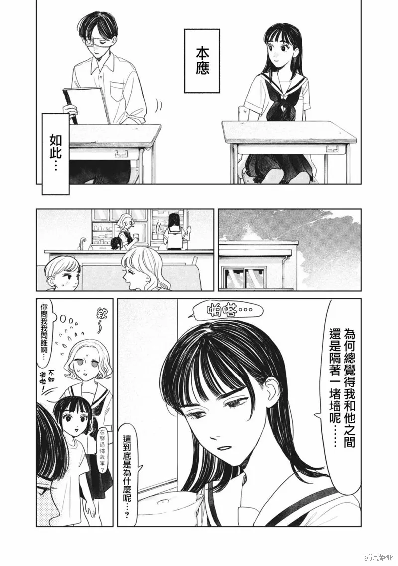 第13话 第4页