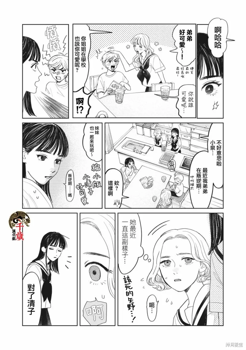 第13话 第5页