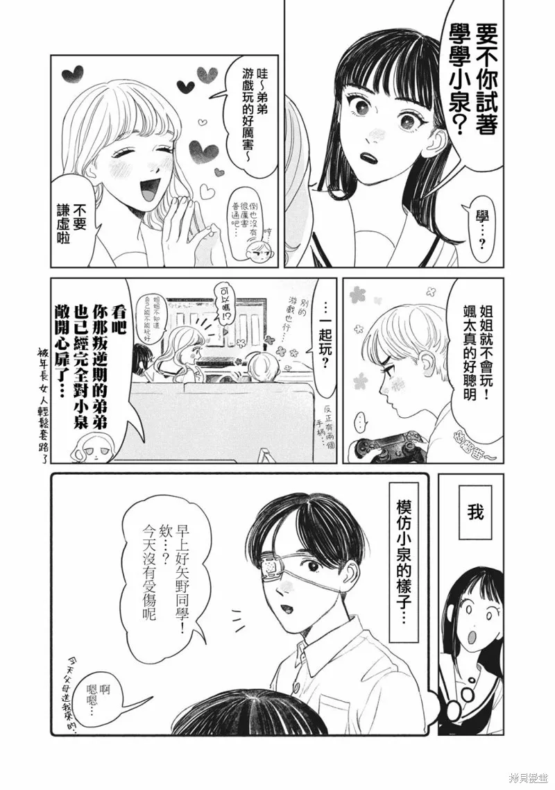 第13话 第6页