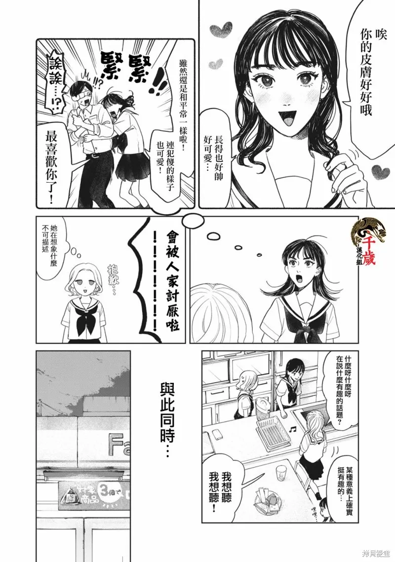 第13话 第7页