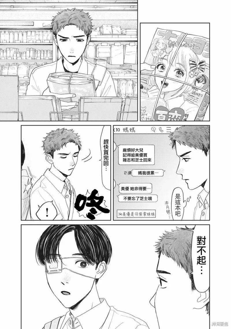 第13话 第8页