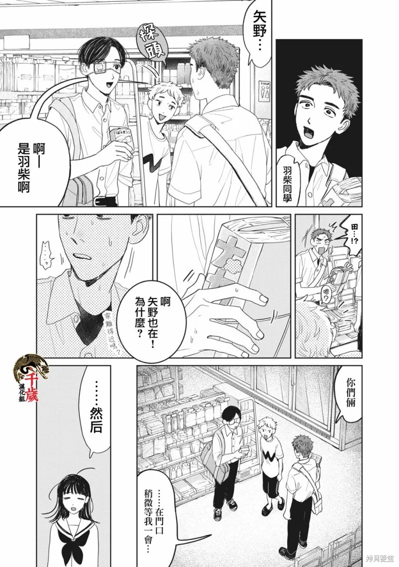 第13话 第9页