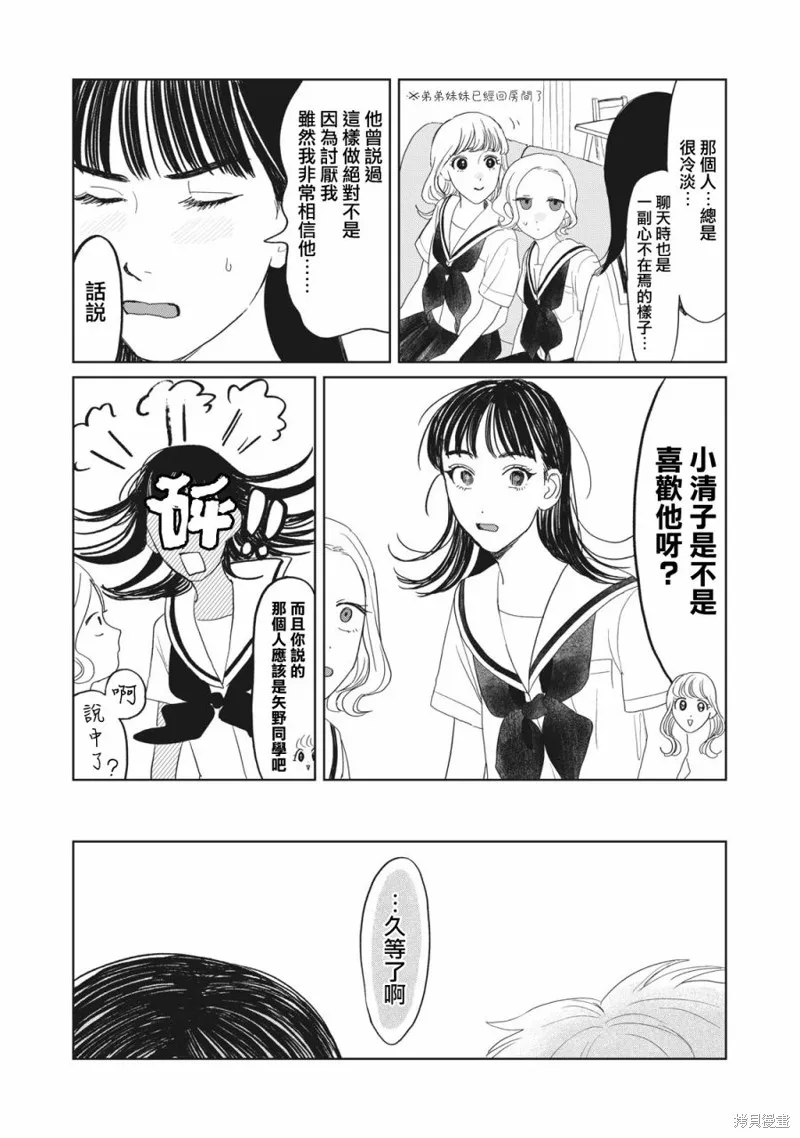 第13话 第10页