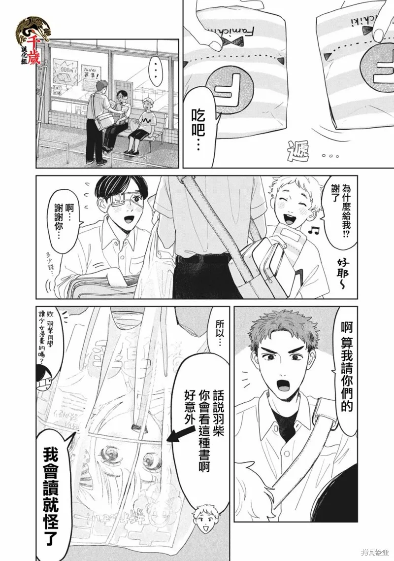 第13话 第11页