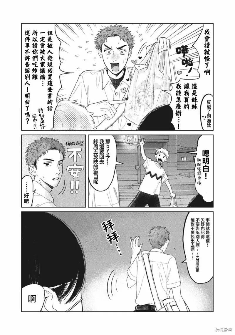 第13话 第12页