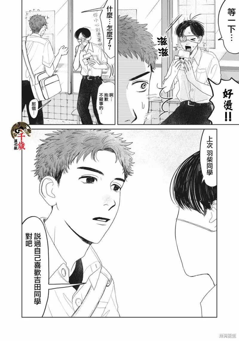 第13话 第13页