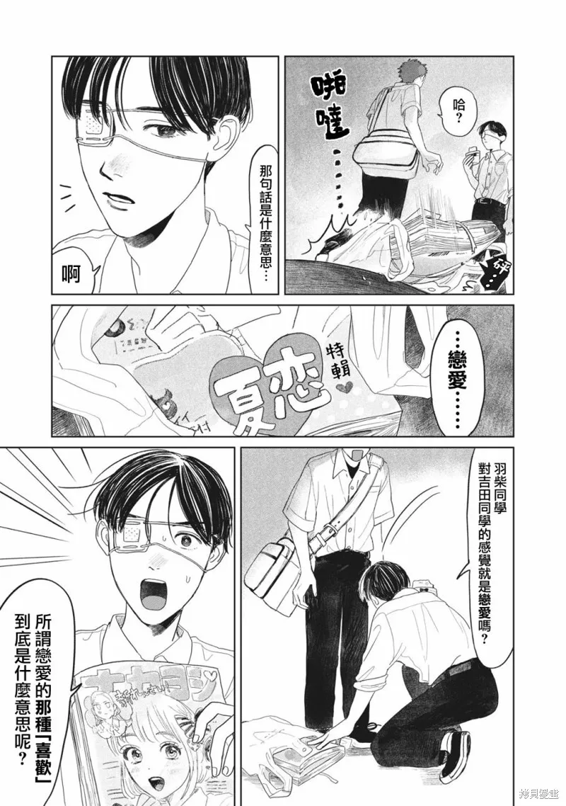 第13话 第14页