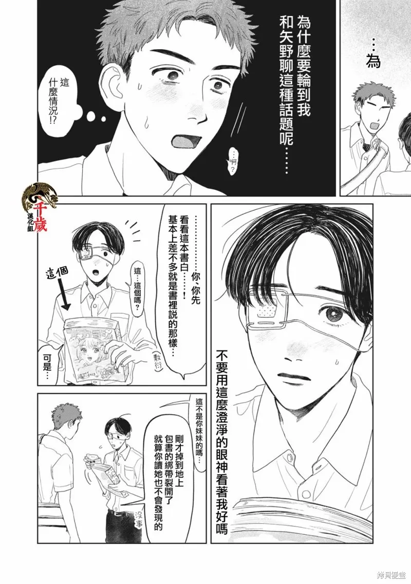 第13话 第15页