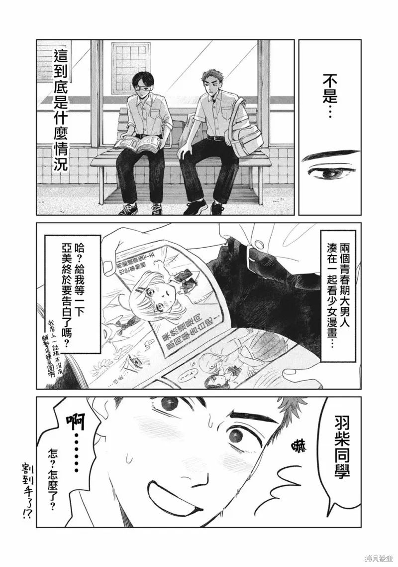 第13话 第16页