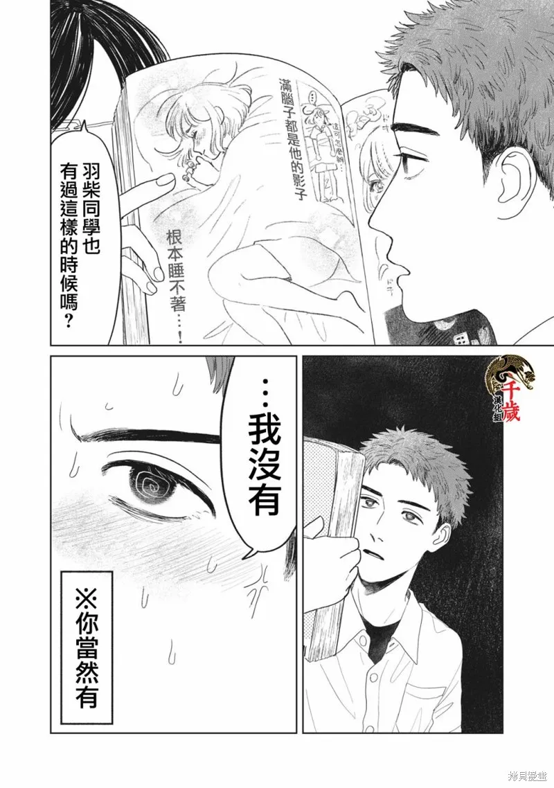 第13话 第17页