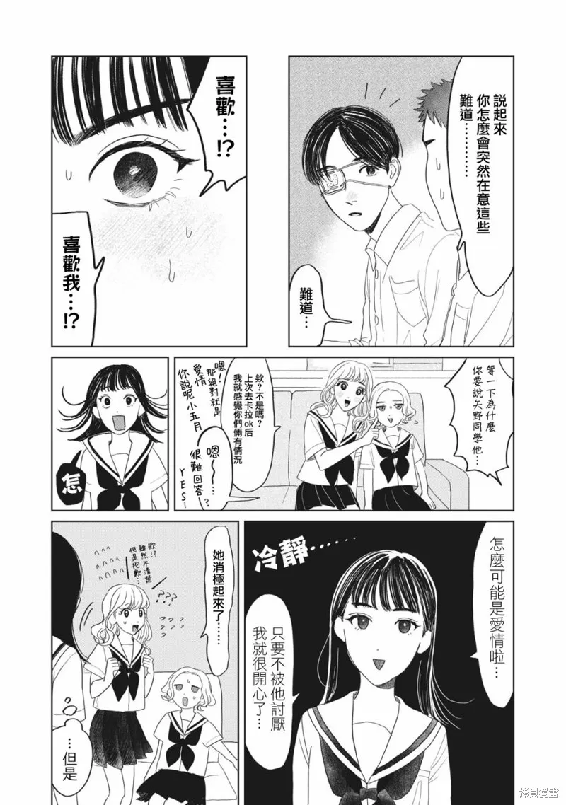 第13话 第18页