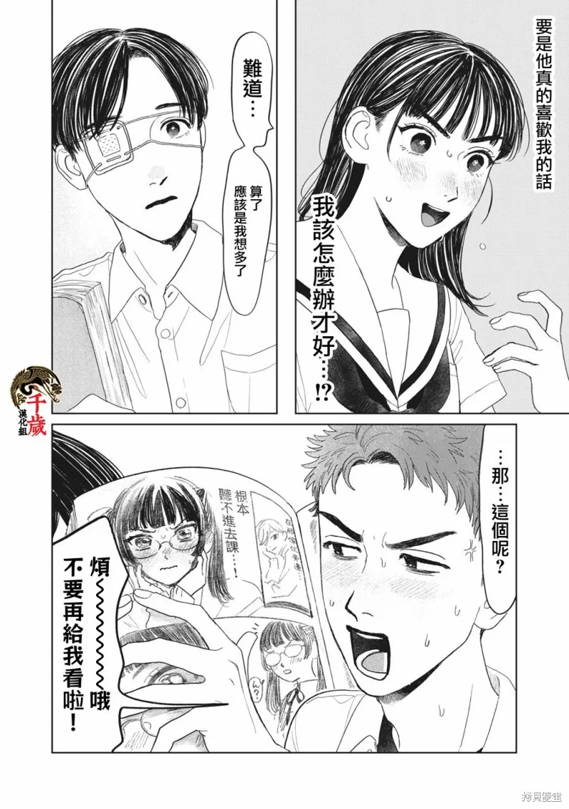 第13话 第19页