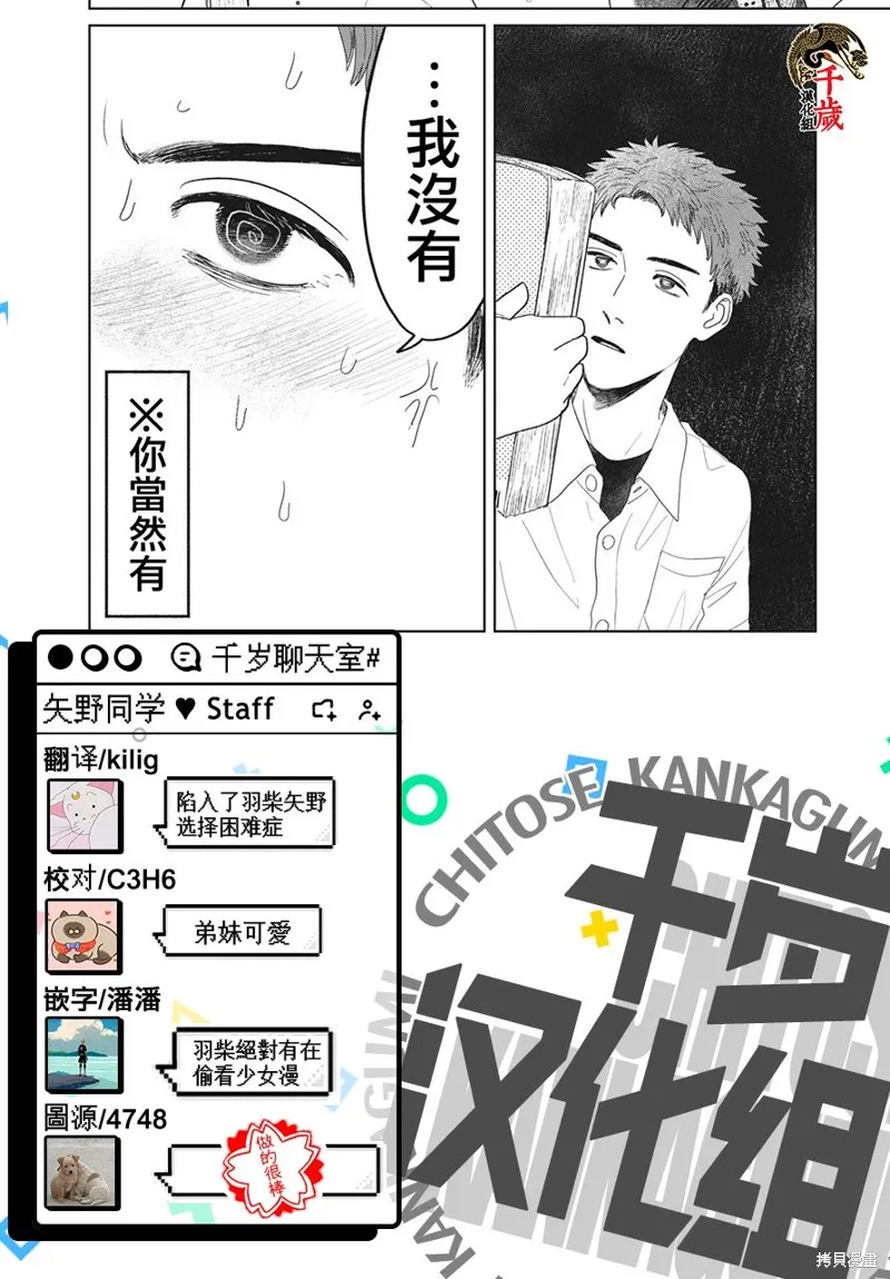 第13话 第20页