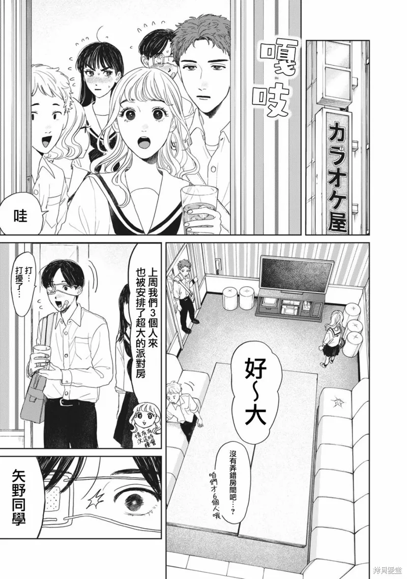 第12话 第2页