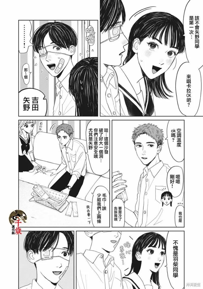 第12话 第3页