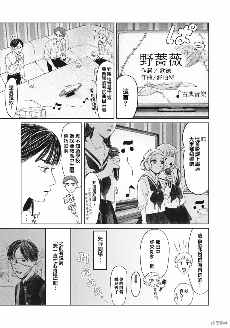 第12话 第6页