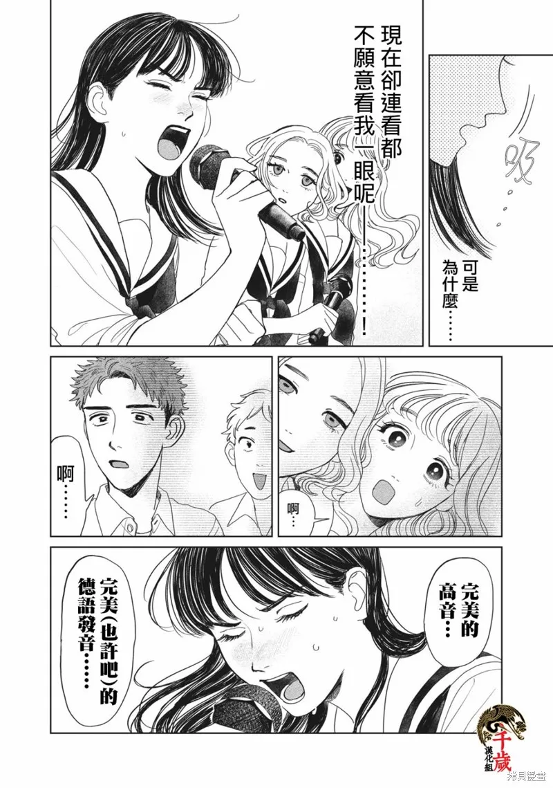 第12话 第7页