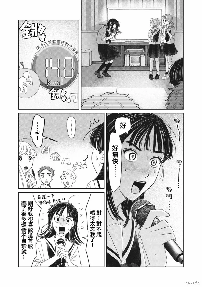 第12话 第8页