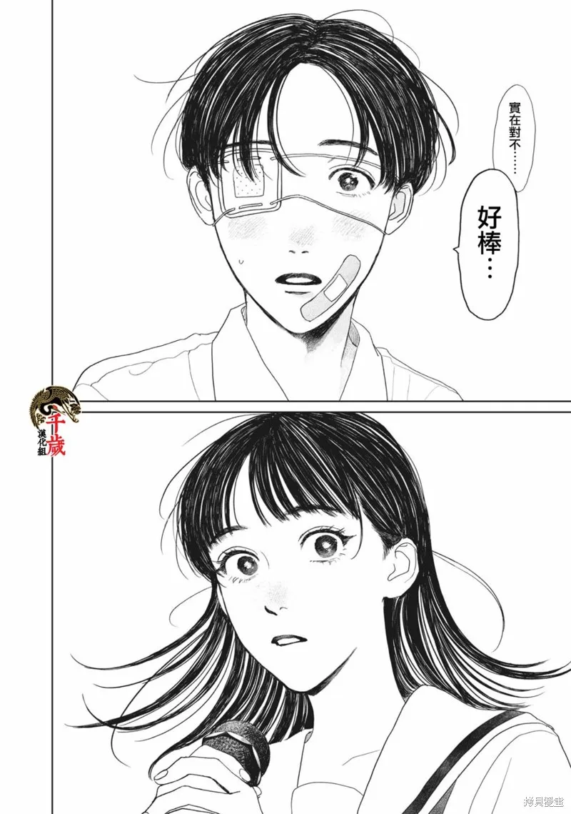 第12话 第9页