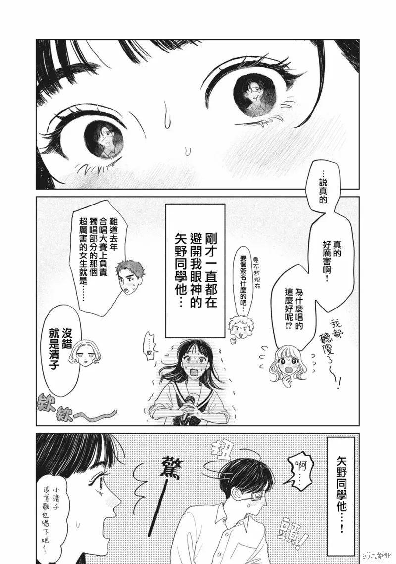 第12话 第10页