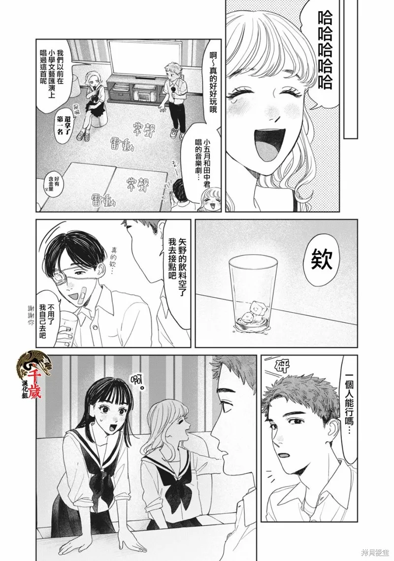 第12话 第11页