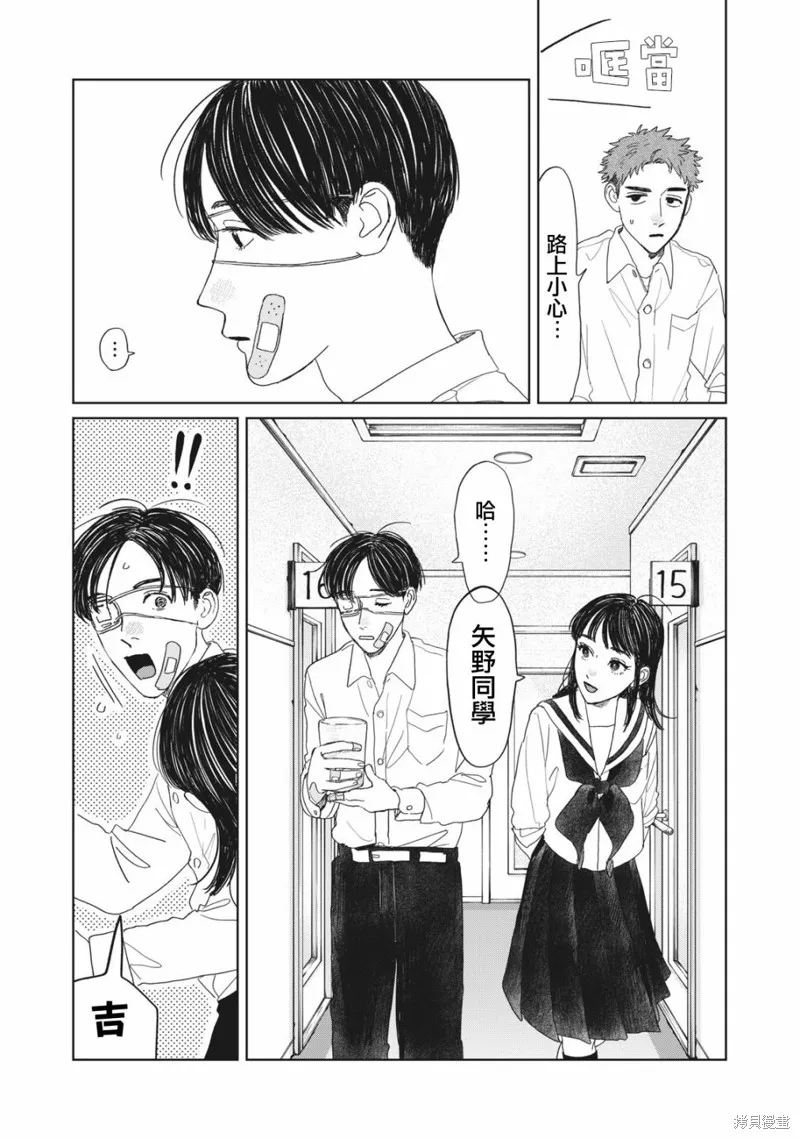 第12话 第12页