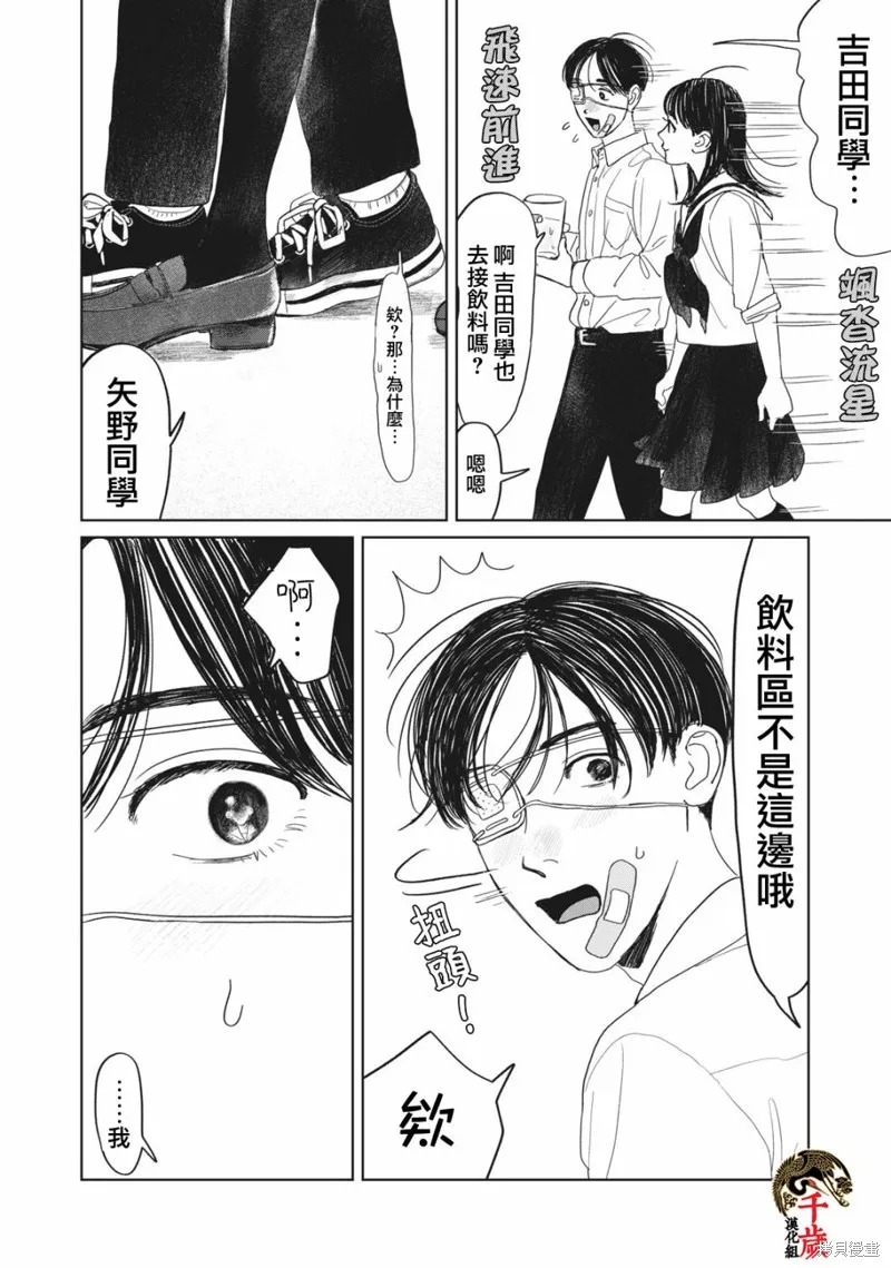 第12话 第13页