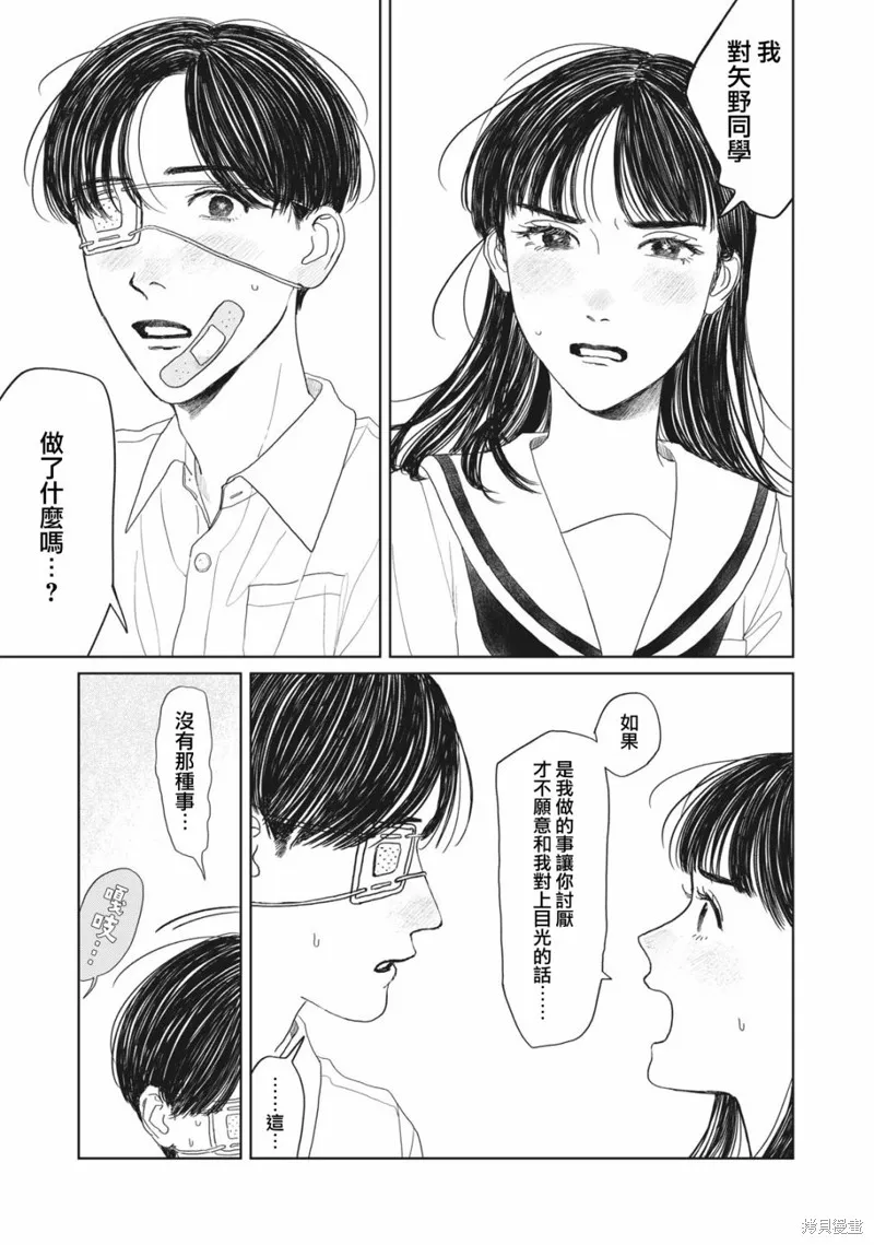 第12话 第14页