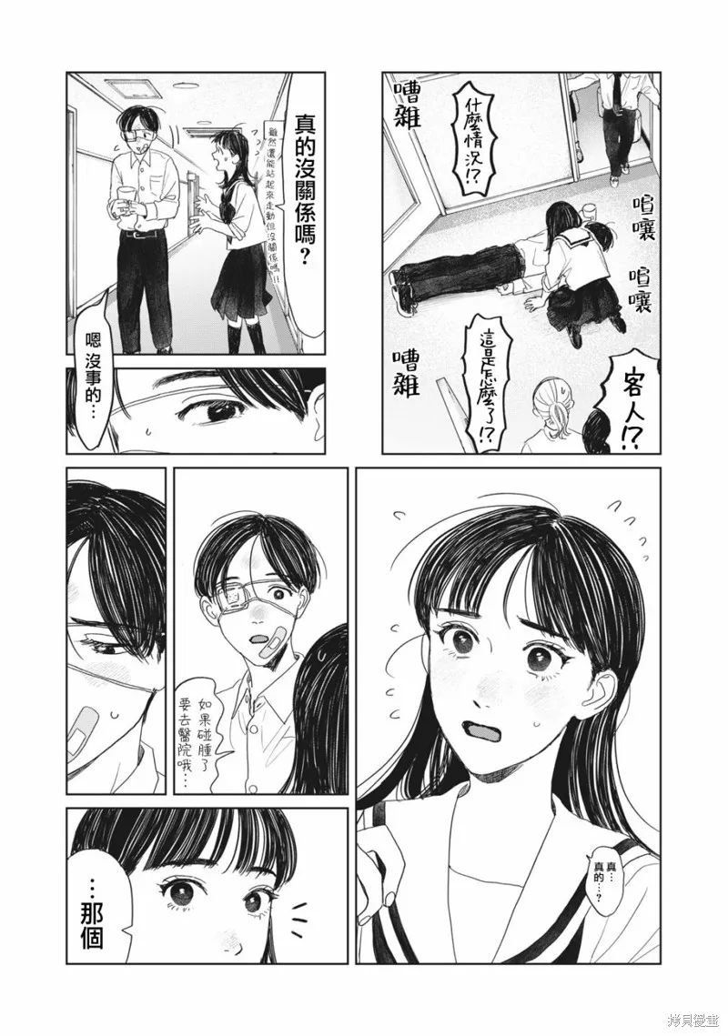 第12话 第16页