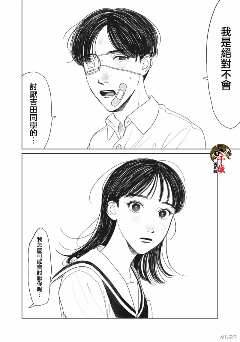 第12话 第17页