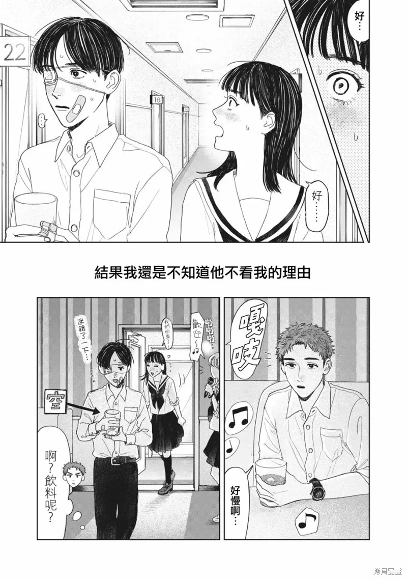 第12话 第18页