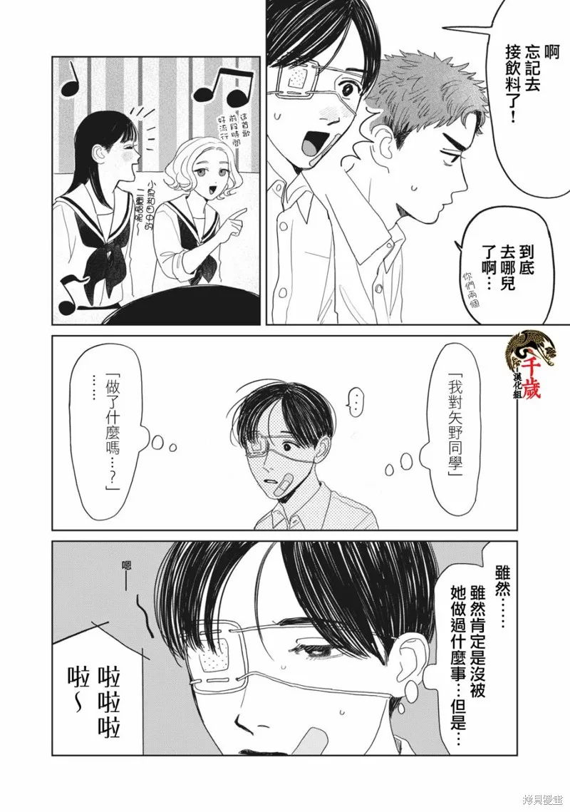 第12话 第19页