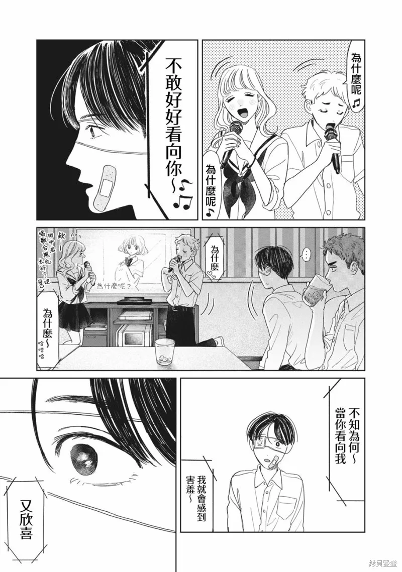 第12话 第20页
