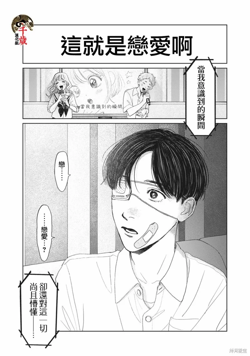 第12话 第21页