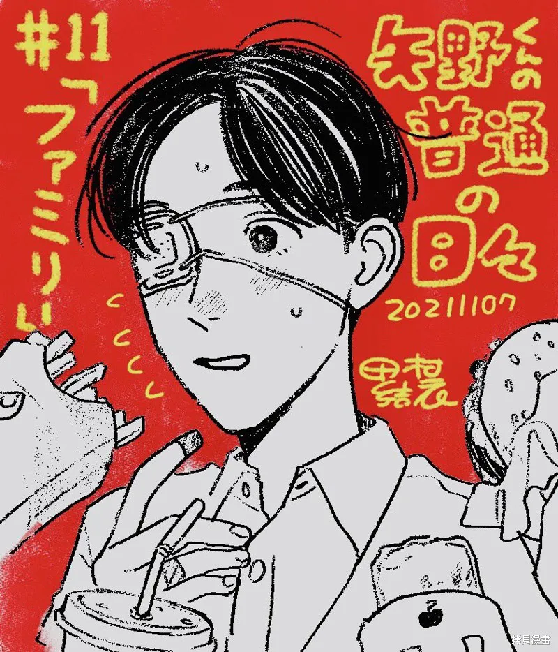 第11话 第1页