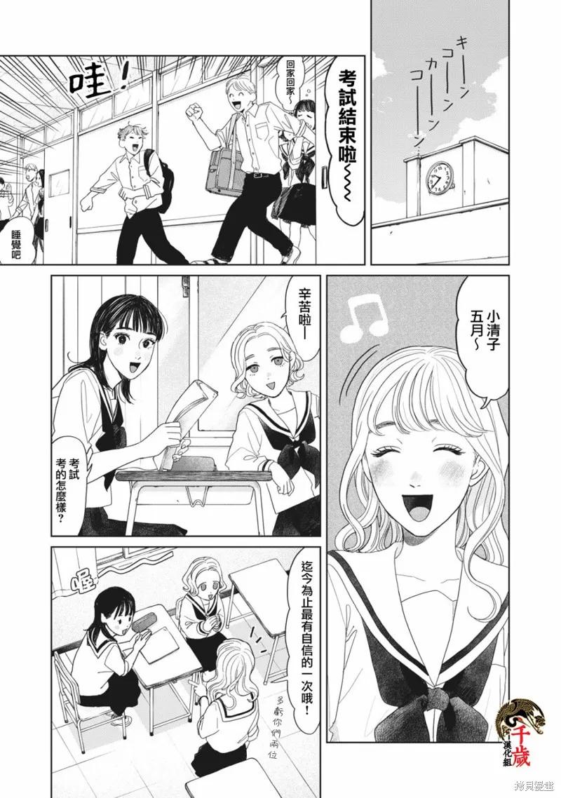 第11话 第2页