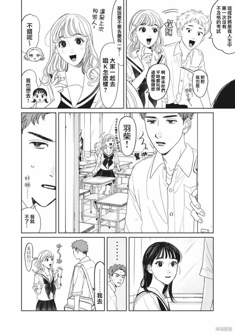 第11话 第3页