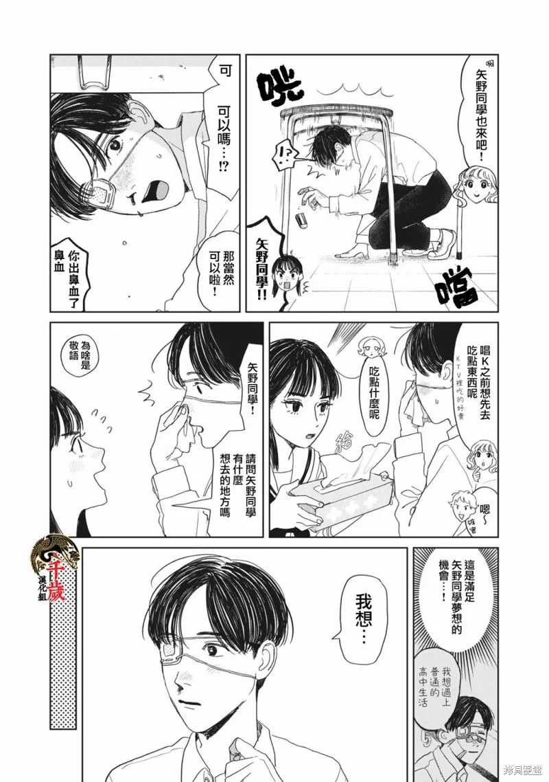 第11话 第4页