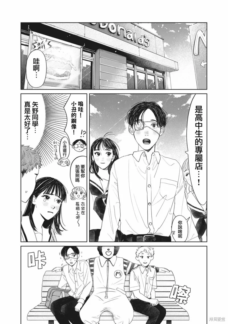 第11话 第5页
