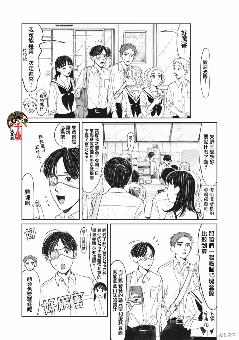 第11话 第6页