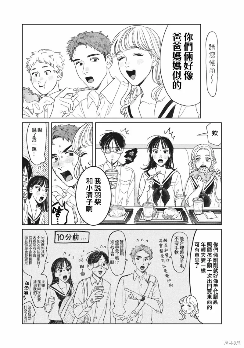 第11话 第7页
