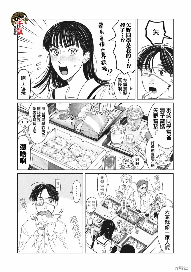 第11话 第8页