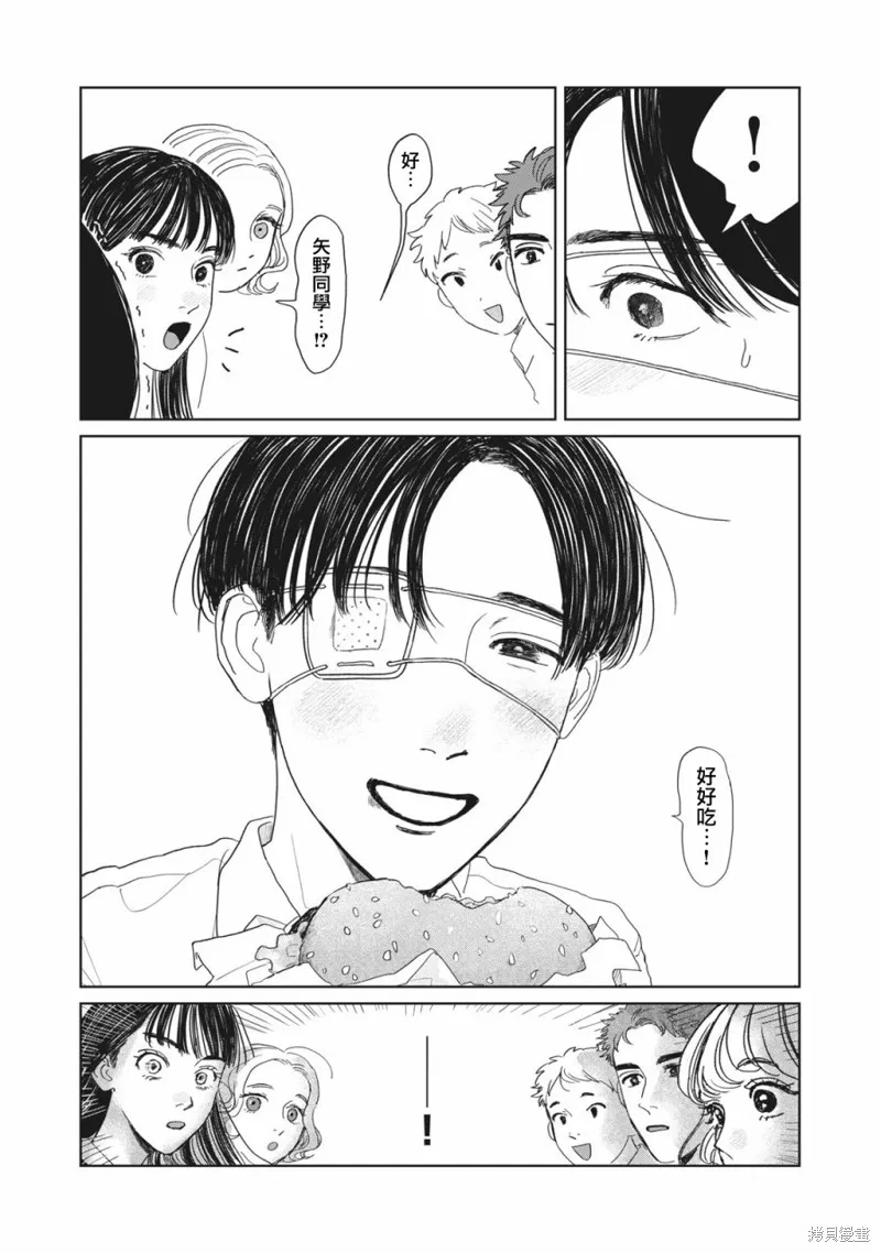 第11话 第9页