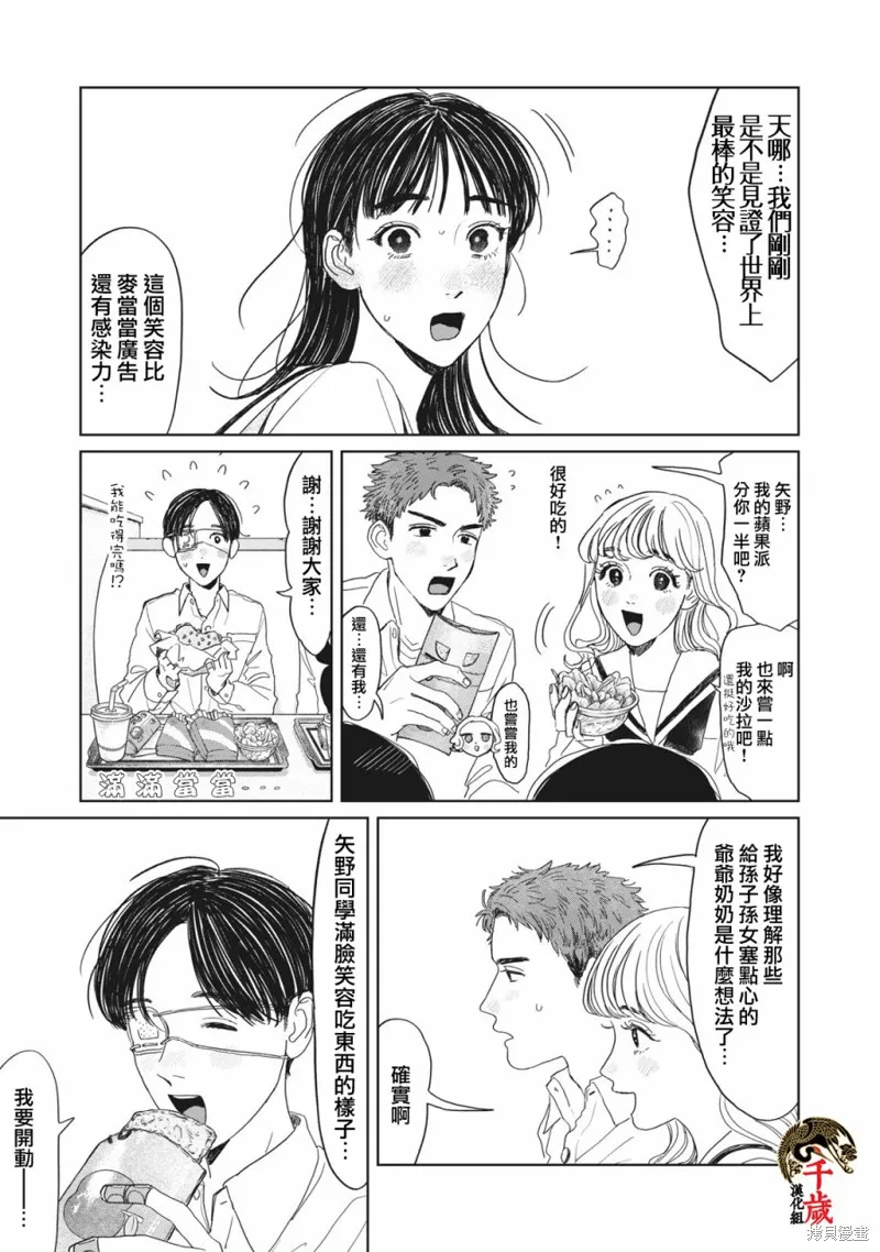 第11话 第10页