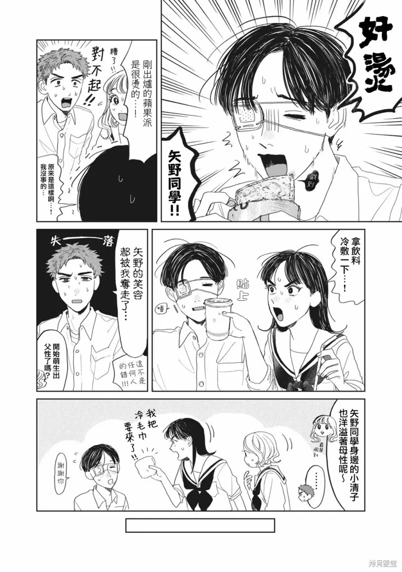 第11话 第11页