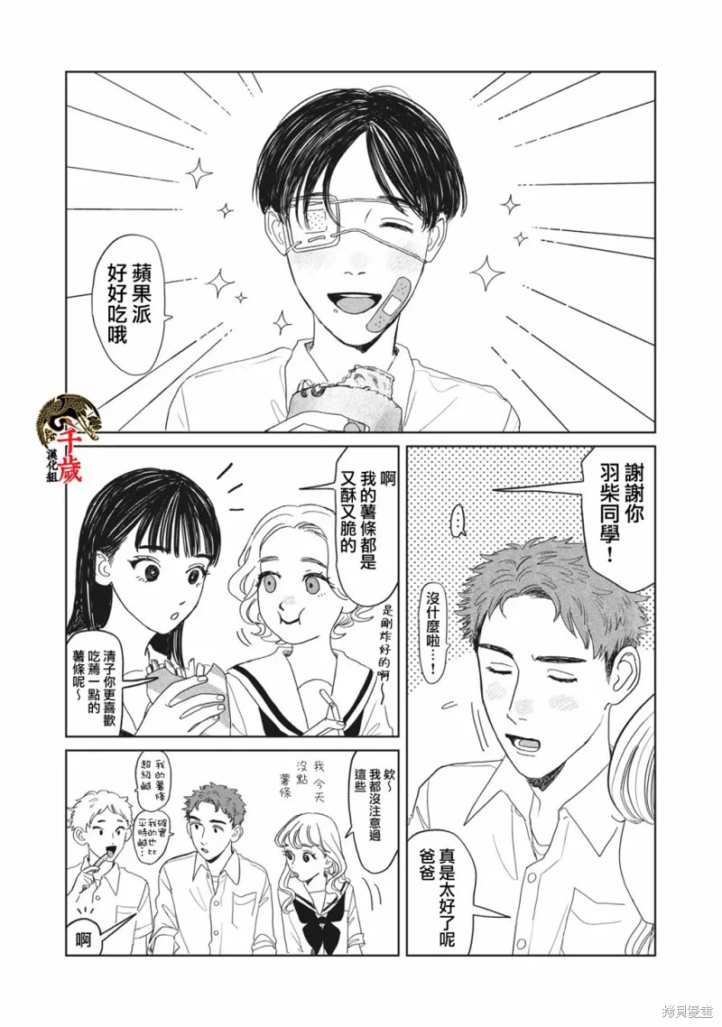第11话 第12页