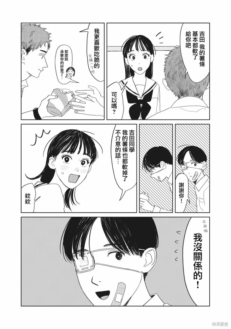 第11话 第13页
