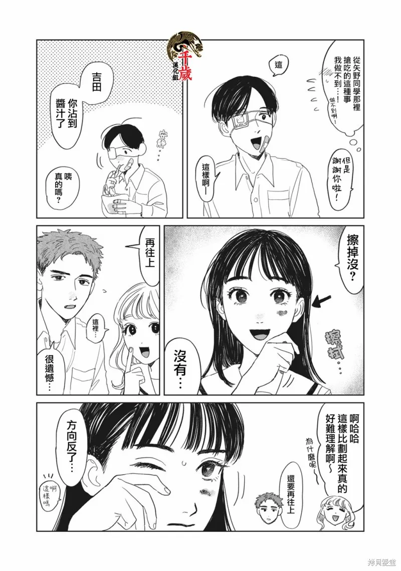 第11话 第14页