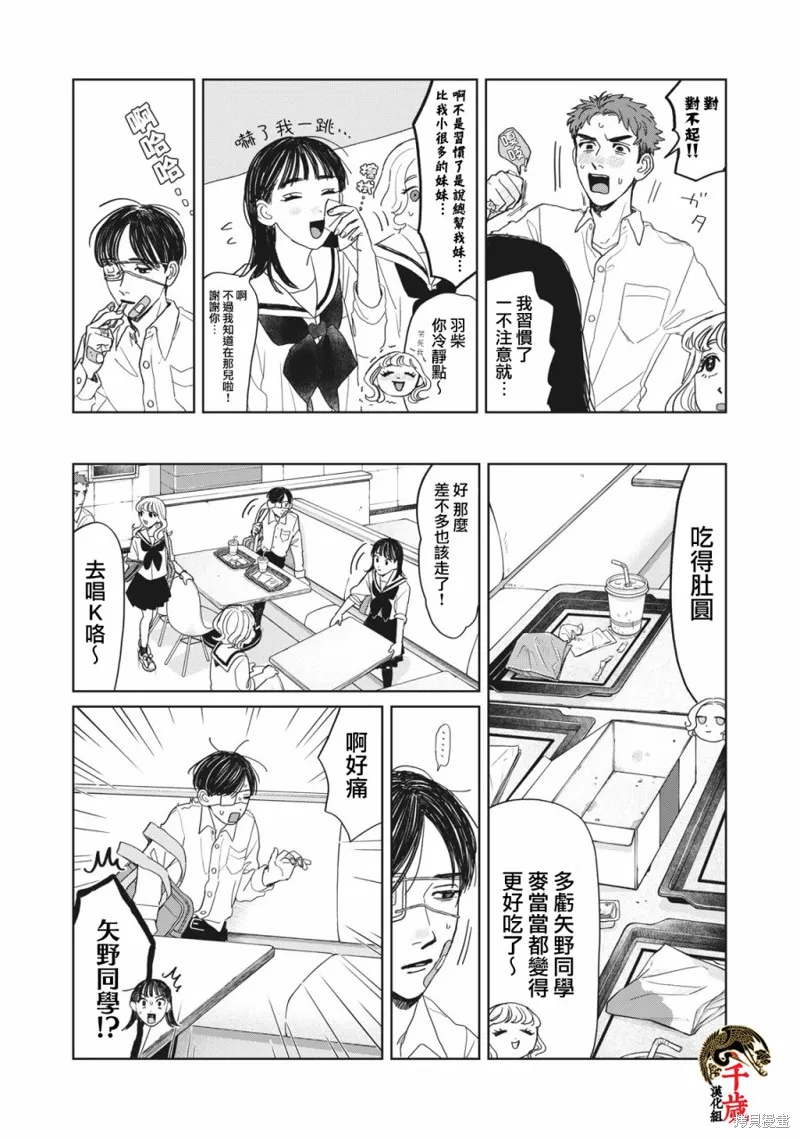 第11话 第16页