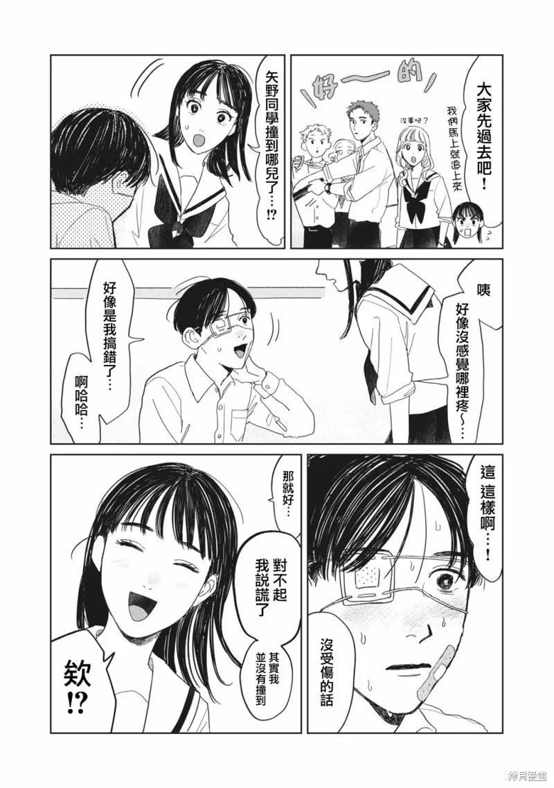 第11话 第17页